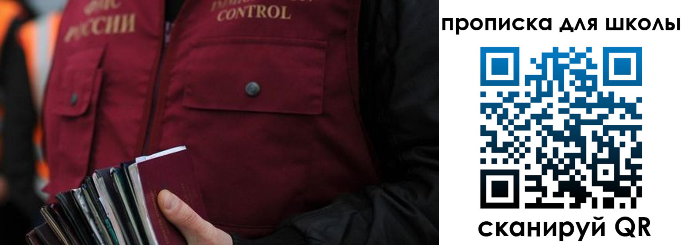 прописка законно в Татарске