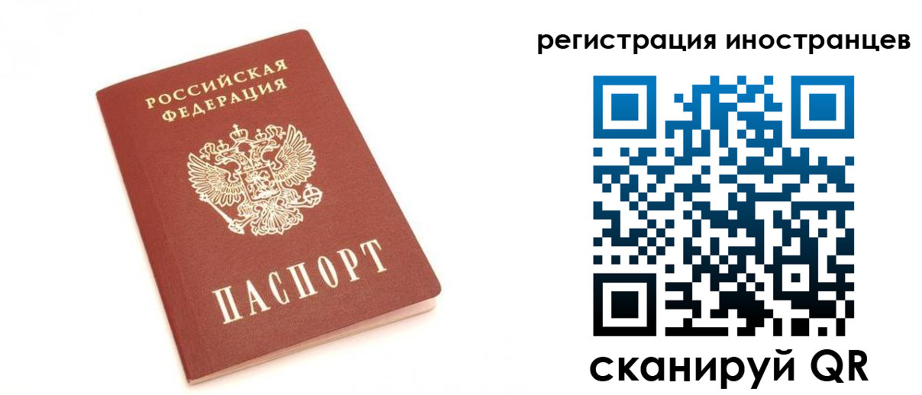 прописка для военкомата в Татарске