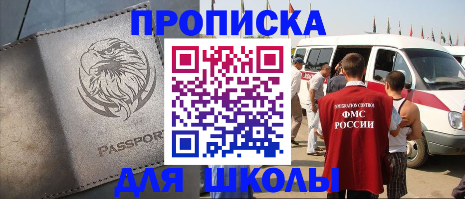 временная регистрация 2025 в Татарске