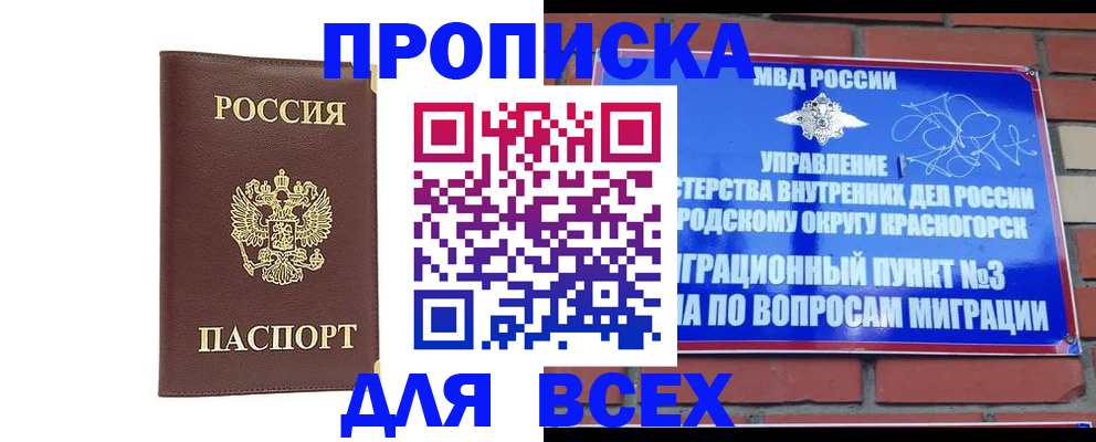 пропишу в квартире в Татарске
