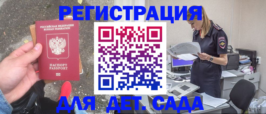 прописка в квартире в Татарске