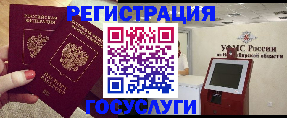 прописка поиск в Татарске