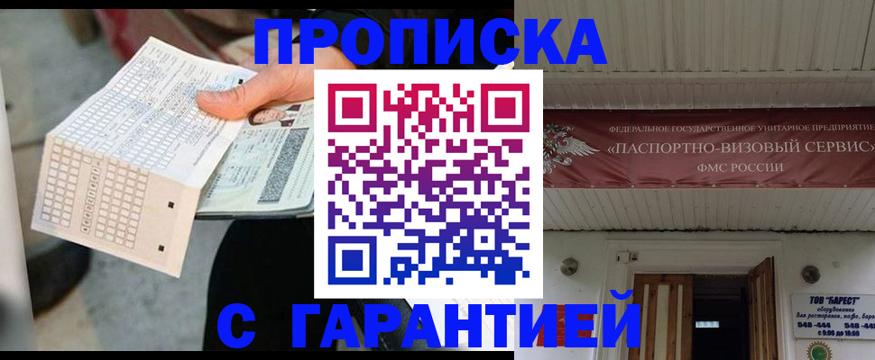 найти адрес прописки в Татарске